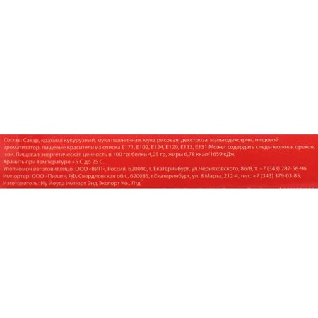 Confectionery Sprinking "Berry Mix", 50 g-3