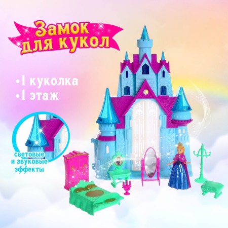 Princess dolls Castle, Light, Sound, with a princess and accessories