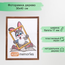 Photo frame wood 30x40 cm pine, No. 1 Mokko, 17 mm (plastic screen)
