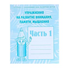 Workbook 