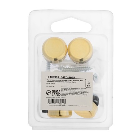 Tundra mirror holder, d = 20 mm, without drilling, gold, plastic, 4 pcs.-4