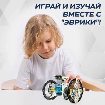 Set for experiments "Robot", 14 in 1, works from a solar battery-3
