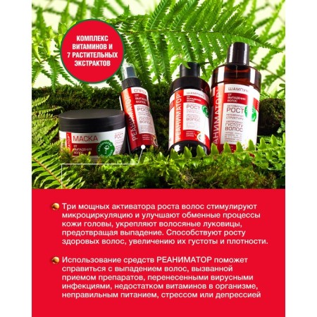Spray resuscitator Horse force strengthening from falling out and for hair growth, 100 ml-2
