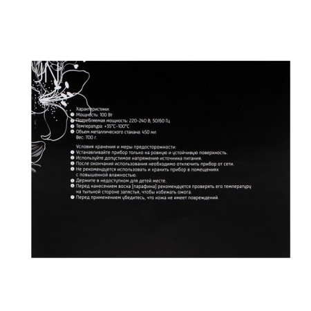 Wax jessnail Pro-Wax 100, a can, 100 watts, 450 ml, white and white-7