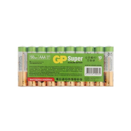 Alkalin battery GP Super, AAA, LR03-50BOX, 1.5V, set 50 pcs-1