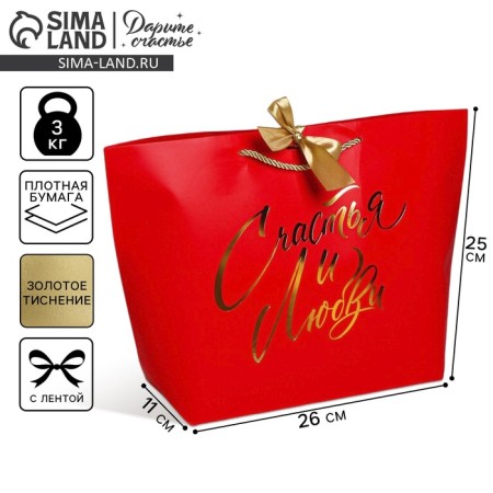 Gift package, packaging, "love", 26 x 25 x 11 cm