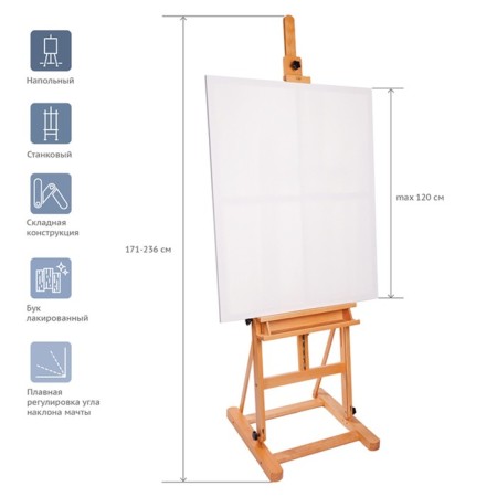 Molbert Floor Studio Gamma "Studio", 54*55*171 (236) cm, Book-1