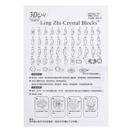 Puzzle 3D Crystalline “Ball”, 77 parts, lighting effects, works on batteries, mix-3