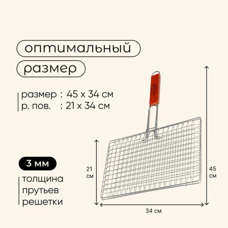 MACLAY MACLAY, 21x34 cm, chrome steel, for barbecue grill grill.-2