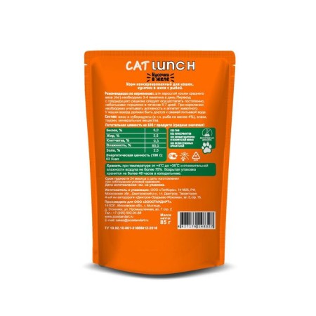 Wet Cat Lunch food for cats, fish in jelly, 85 g-1