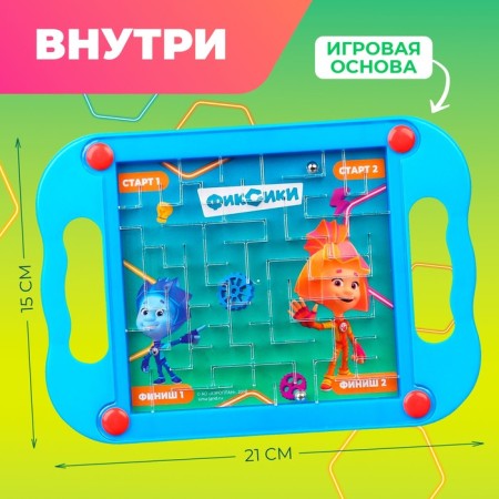 Board game "Funny Labyrinth", fixtures-1