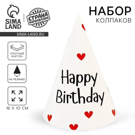 Paper cap Happy Birthday, (set 6 pcs)
