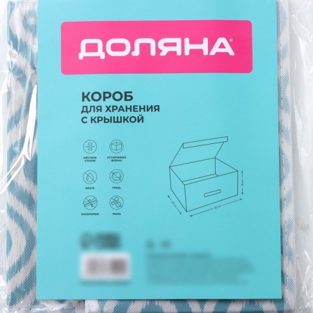 The storage box "Laguna", 26 × 20 × 16 cm, the color turquoise-9