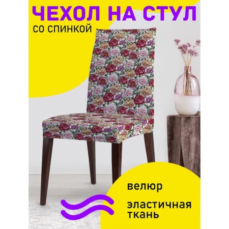 Czech for a chair "Wall of roses", decorative, velor