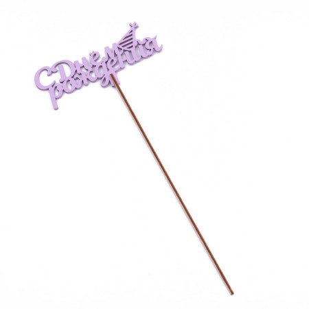 Topper wooden "Happy Birthday" Lilac 13x6 cm-2