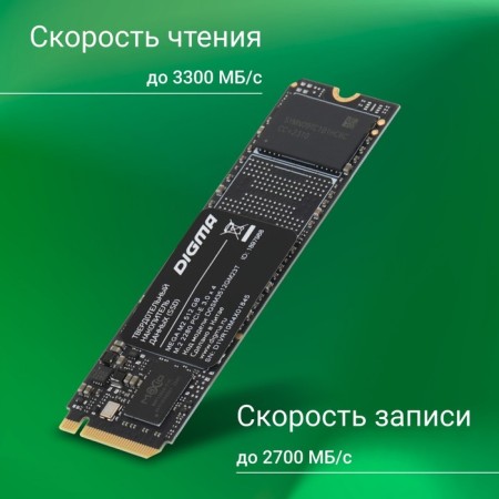 SSD Digma PCIE 3.0 X4 512GB DGSM3512GM23T MeGA M2 M2 2280-4