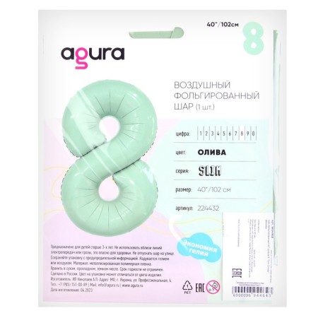 Foil ball 40 "Number 8", Oliva Slim-1