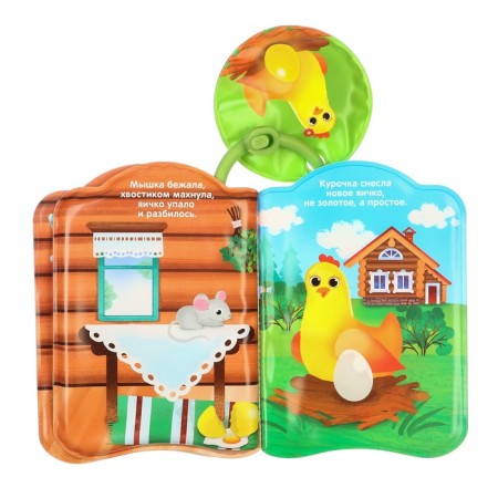 Book - a toy for the bath "Fairy Tale: Kurochka Ryaba", I crush-10