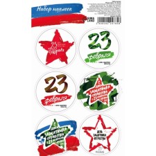 Stickers for flowers and gifts to my hero, 16 x 9.5 cm
