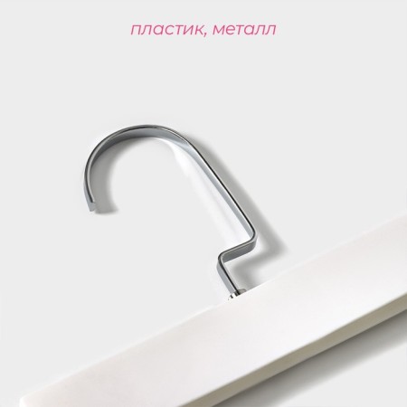 Pan for trousers and skirts with valve clamps, 31 × 16 cm, white color-1