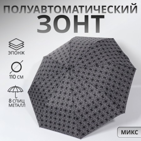 Semiautomatic "Patterns" umbrella, Eponge, 3 additions, 8 spokes, r = 49 cm, color mix