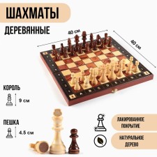 Wooden chess large 