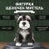 Figure "Mittel puppy" height 17 cm, width 11.5 cm, length 16.5 cm black and white