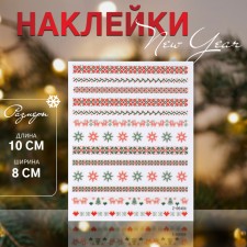 Nail stickers 10.2*8cm New Year's patterns Z-D5406 red/green substrate QF