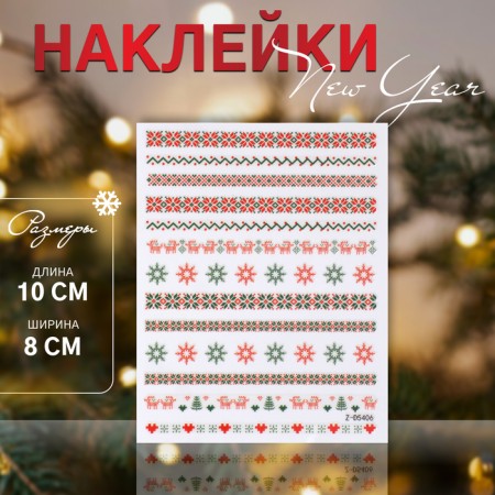 Nail stickers 10.2*8cm New Year's patterns Z-D5406 red/green substrate QF