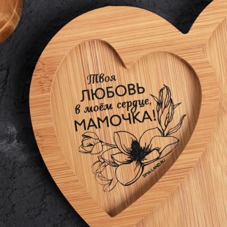 Dish "Your love in my heart", 19 x 17.5 cm-2