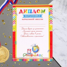 Diploma 