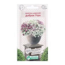 Flower seeds Alissum Sea good morning, 0.06 g