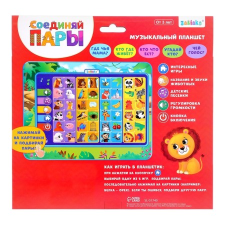 The developing "connect pairs", sound effects, works from batteries-7