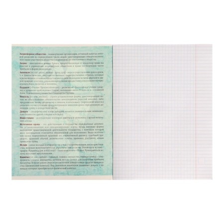 Subject Calligrata “comic book anime”, 48 sheets in the cage of social studies, with reference material, cover shaking cardboard, uf-lak (full), block offset-2