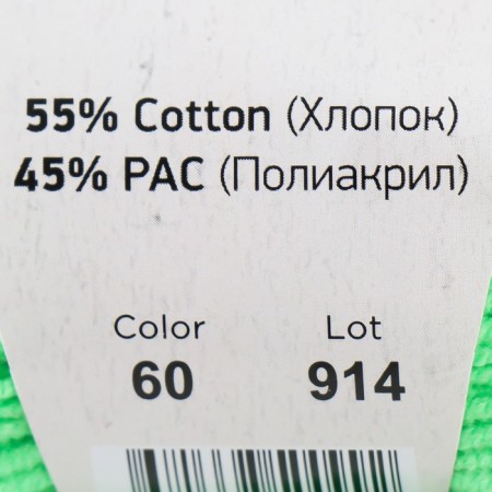 Jeans yarn 55% cotton, 45% acrylic 160m/50g (60 green apple)-3