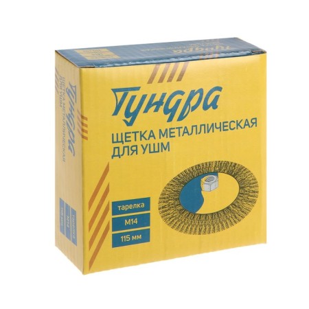 Metal brush for ushm tundra, "plate", M14, 115 mm-5
