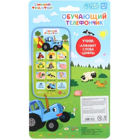 Blue Tractor training, sound-10