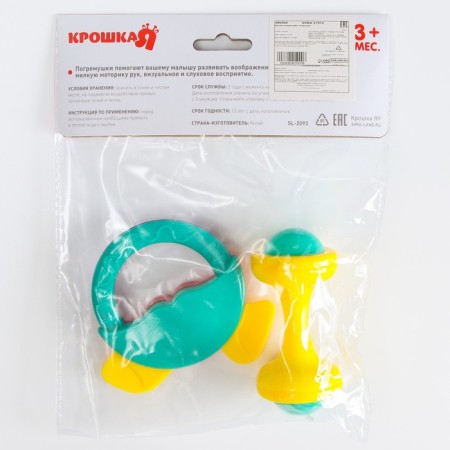 Set of rattles "Little Joy", 2 pcs, color mix-10