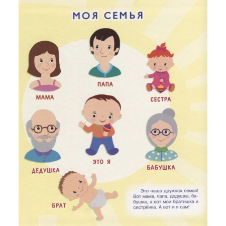 My first words-1