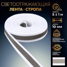 Reflective tape-strip, 10 mm, 5 ± 1 m, white color