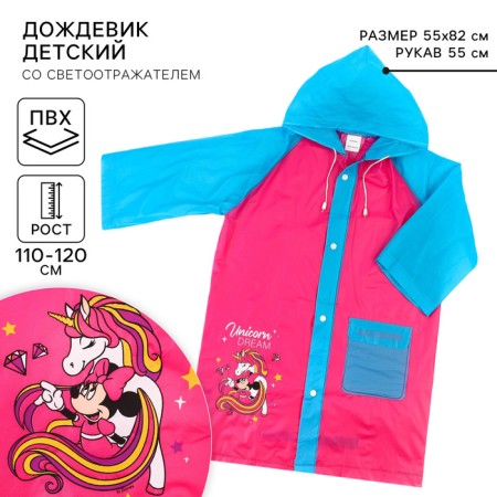 Children's raincoat, size L, 110-120 cm, Minnie Mouse