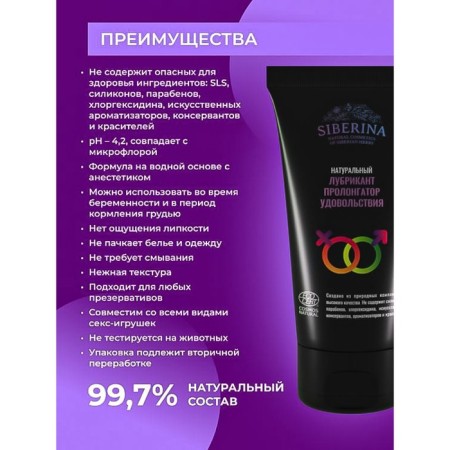 Lubricant "Fun prolongator", 50 ml-2