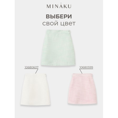 Юбка для девочки, MINAKU :Party Dress, цвет зеленый, рост 128 см-3