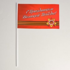 The flag 