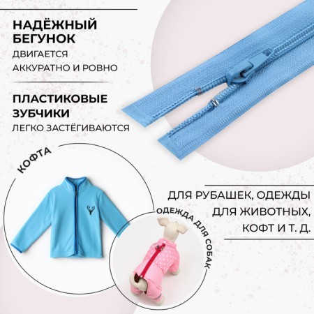 Lightning "Spiral", No. 5, detachable, automatic lock, 50 cm, blue color-1