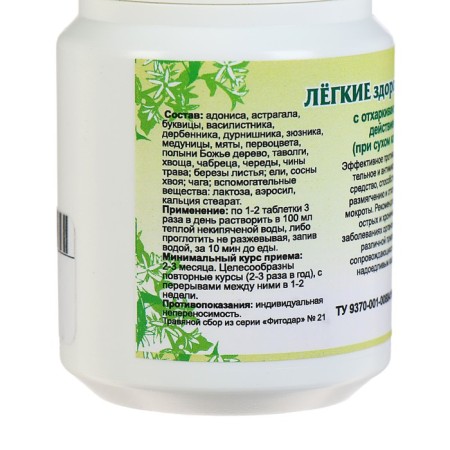 Food supplement "Light Healthy - 2", 90 tablets-1