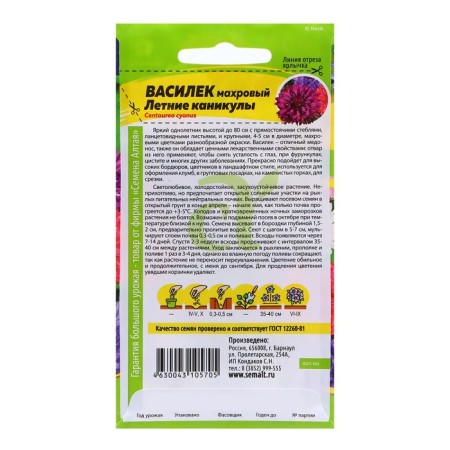 Cornflower seeds "Summer Vacation", 0.3 gr.-1