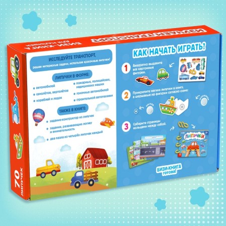 Velcro book "Transport", 70 Velcro-10