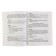 Collection of dictations. 200 dictations in the Russian language 1-4 grade. Krutetskaya V.A.