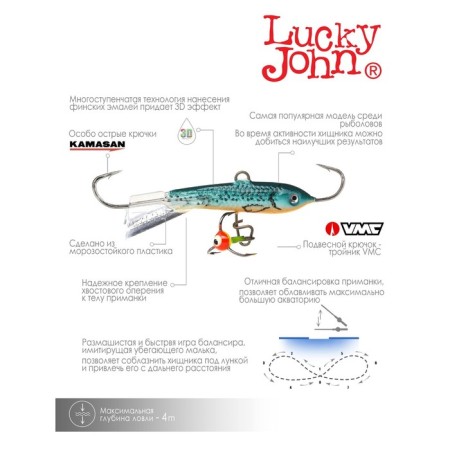 Balancir Lucky John Classic 4 + tee, 4 cm, color 53 blister-3